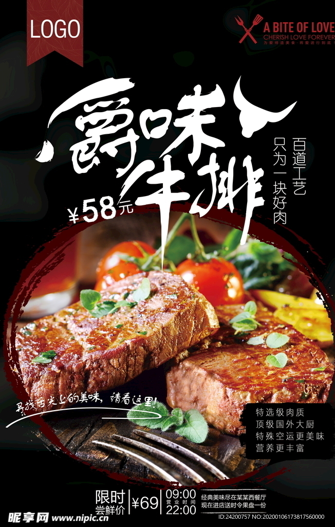 美食海报