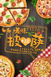 美食海报