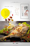 美食海报