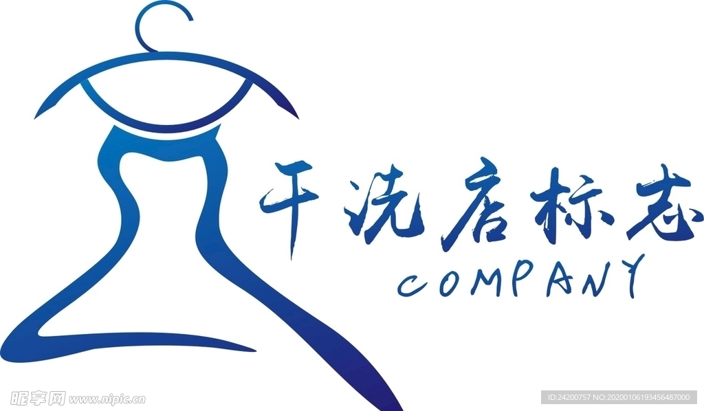 干洗店logo