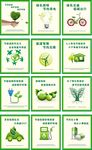 节约能源