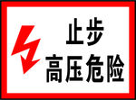 有电危险警示标志标牌04.cd