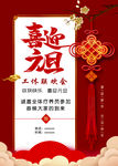 喜迎元旦 新年