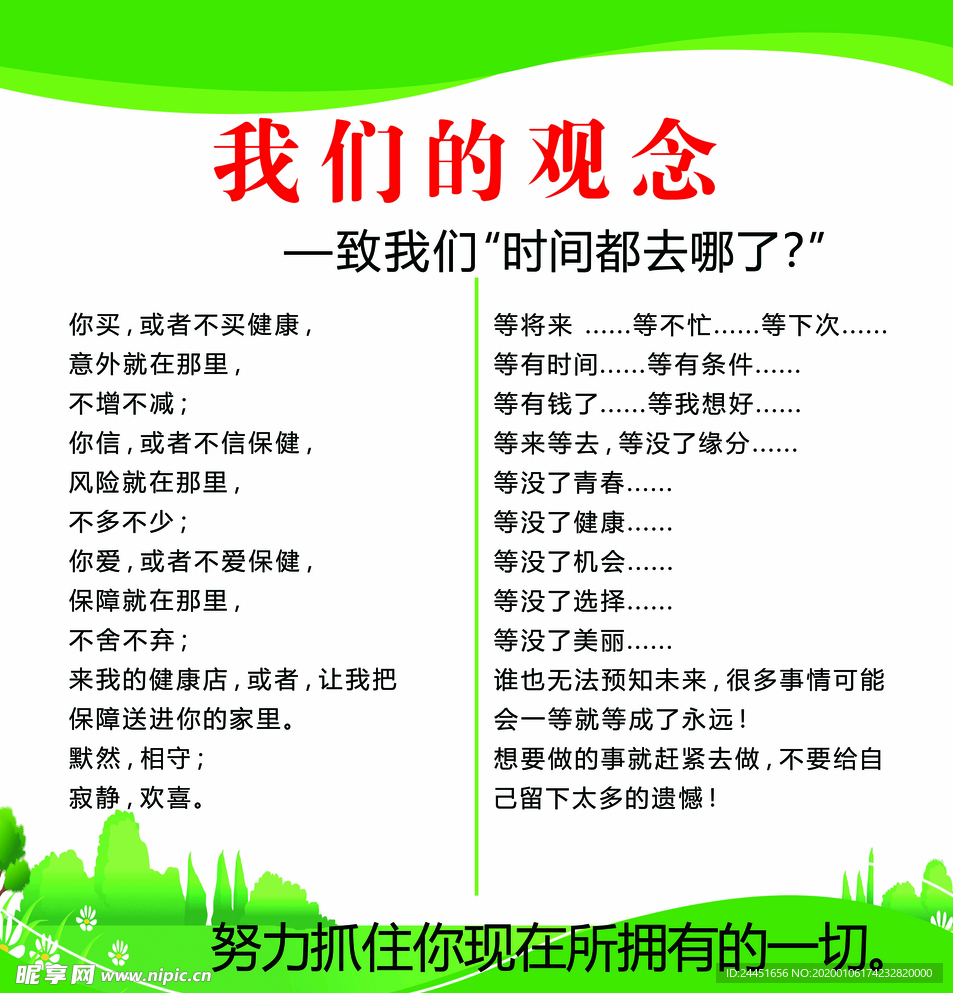减肥KT板