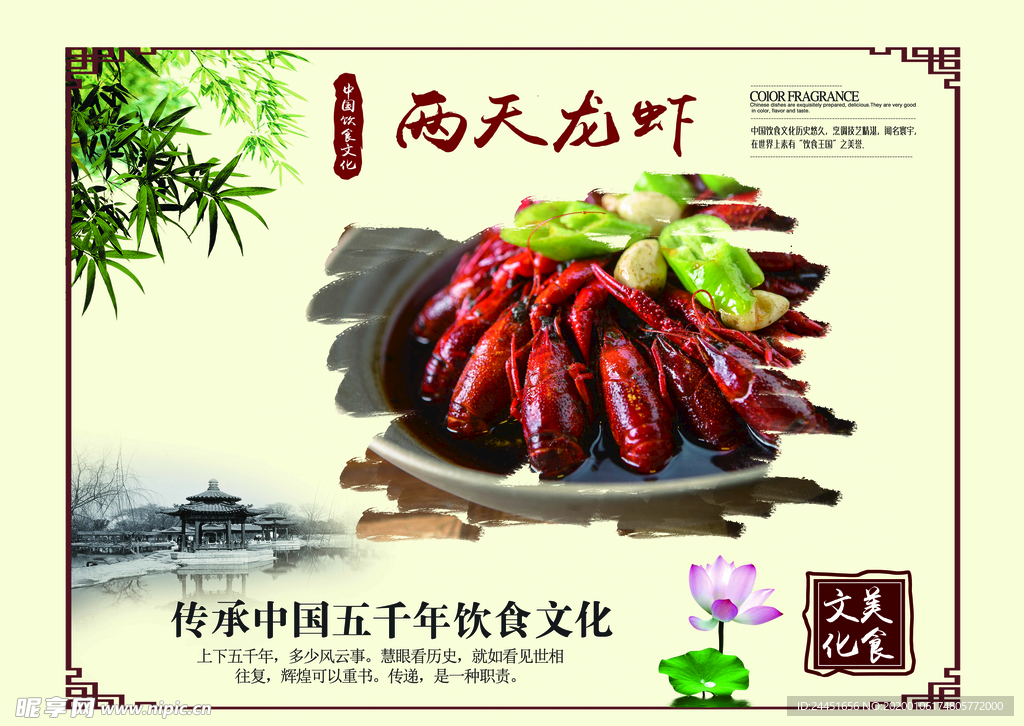 龙虾KT板