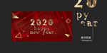 高端背景板一新年