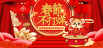 2020年鼠年海报PSD