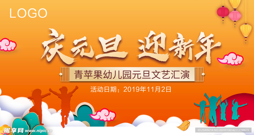 亲子活动