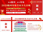 入场券 晚会入场券 年会入场券