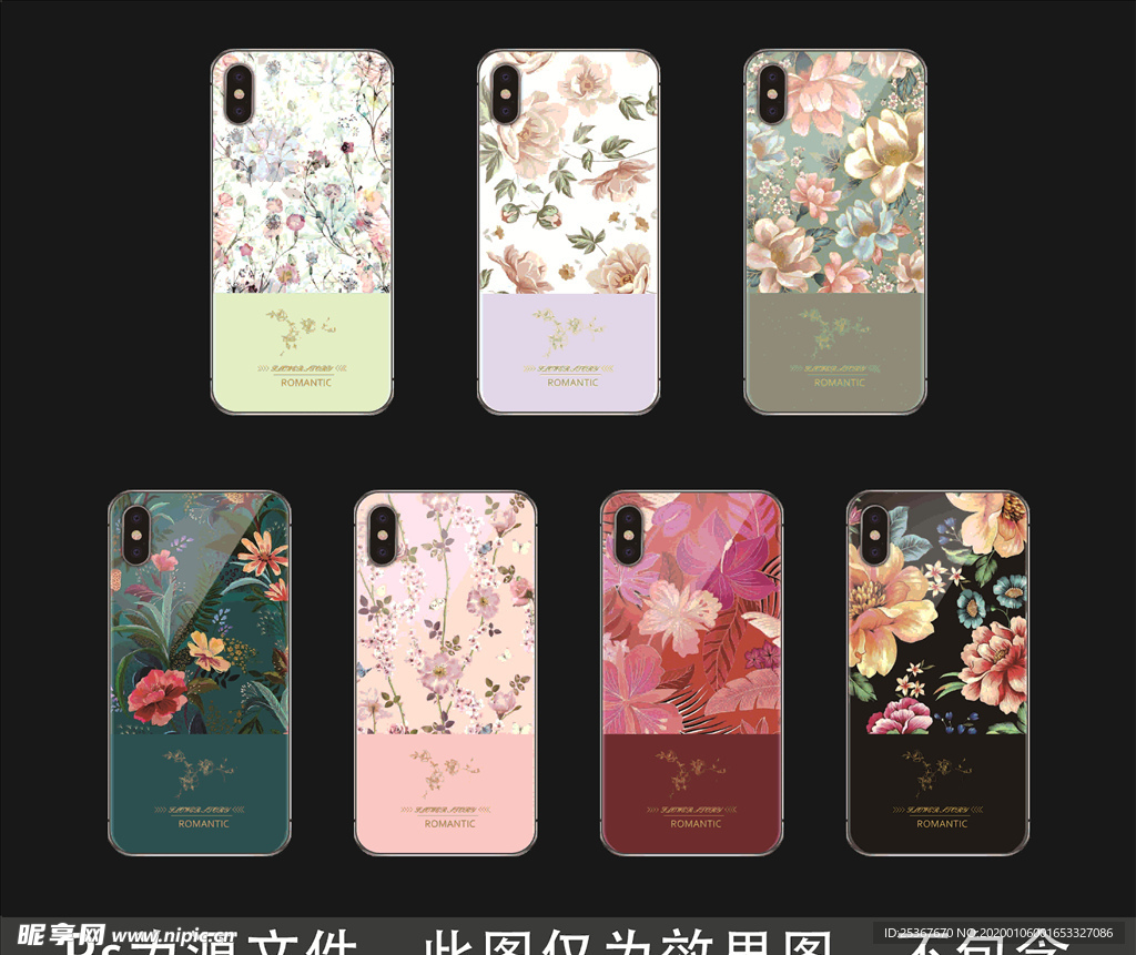 花手机壳