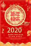 新年快乐