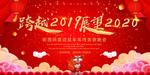 2020鼠年