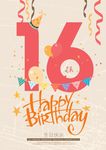 生日贺卡