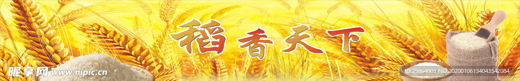 大米海报