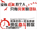 励志标语
