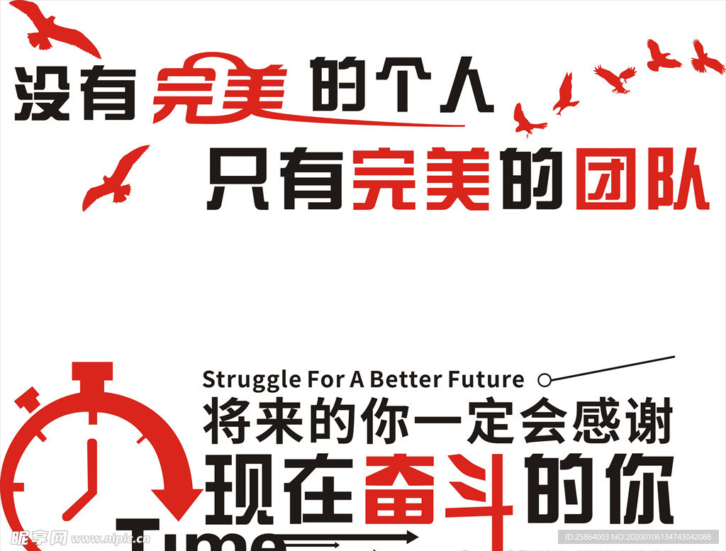 励志标语