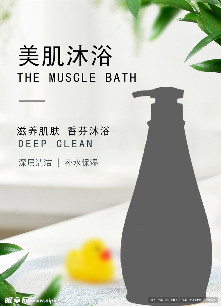 化妆品海报