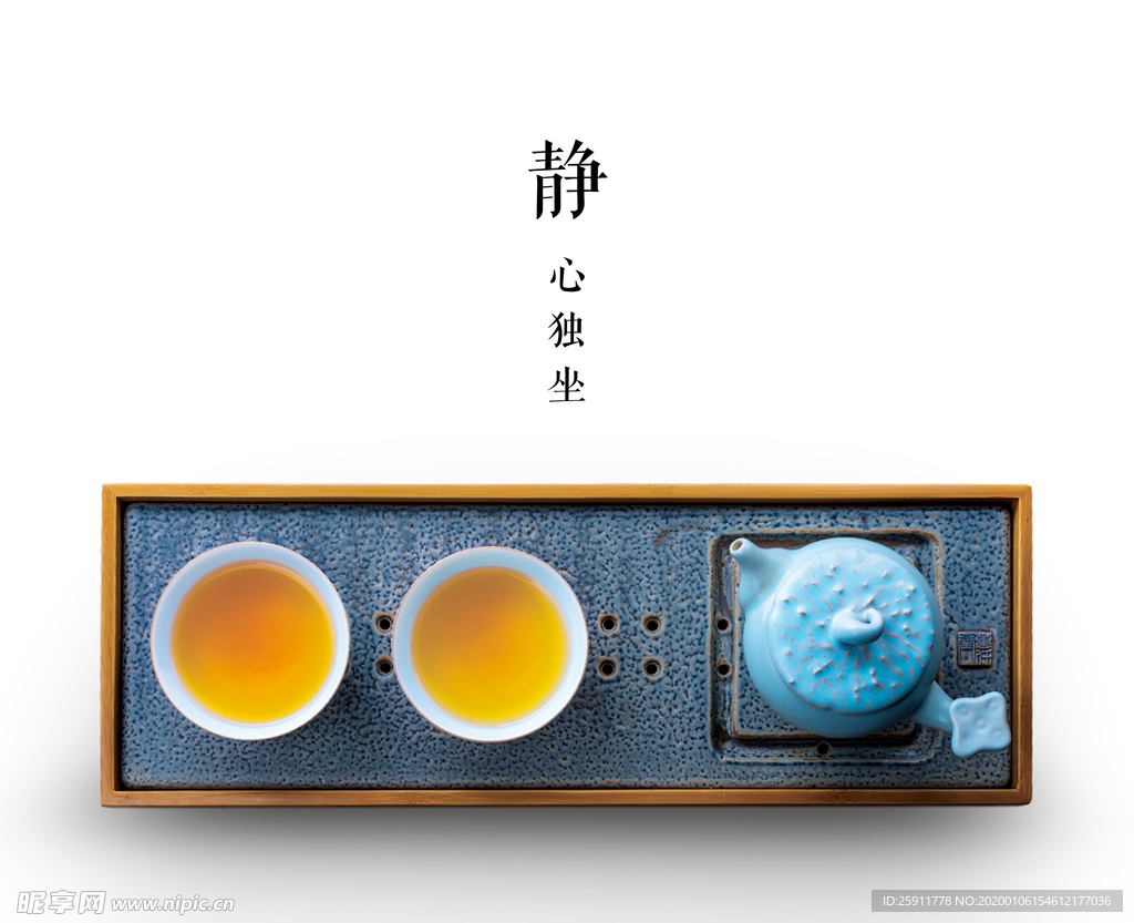茶文化