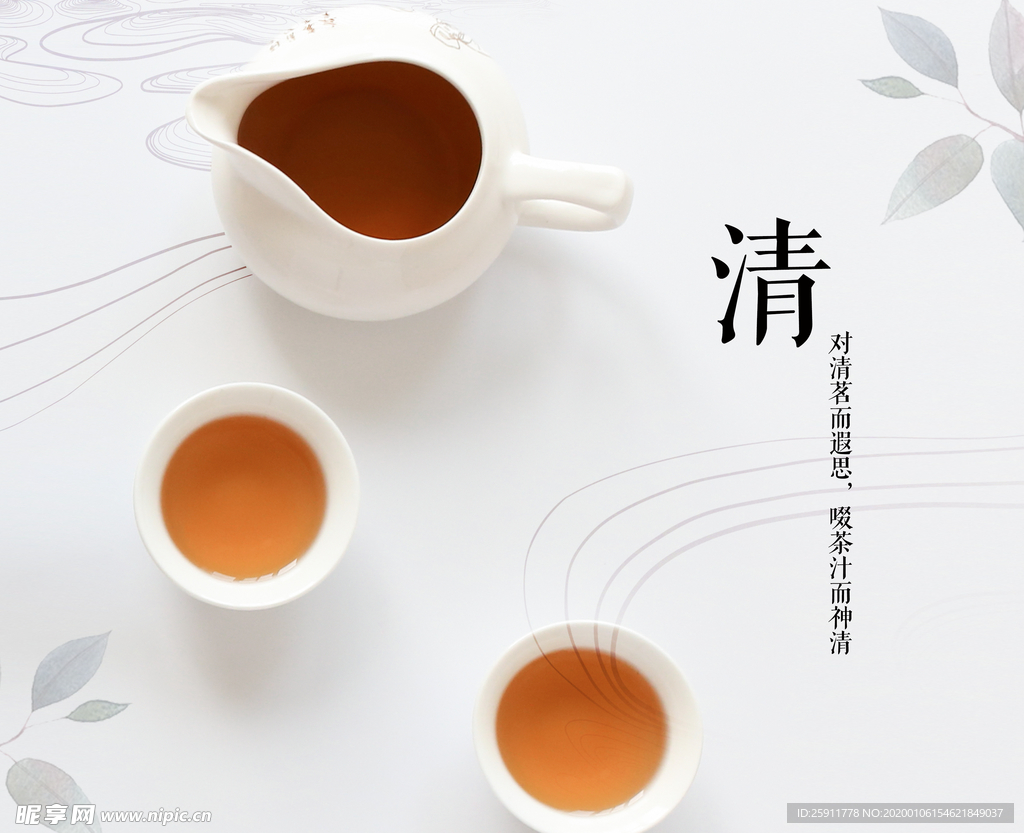 茶文化