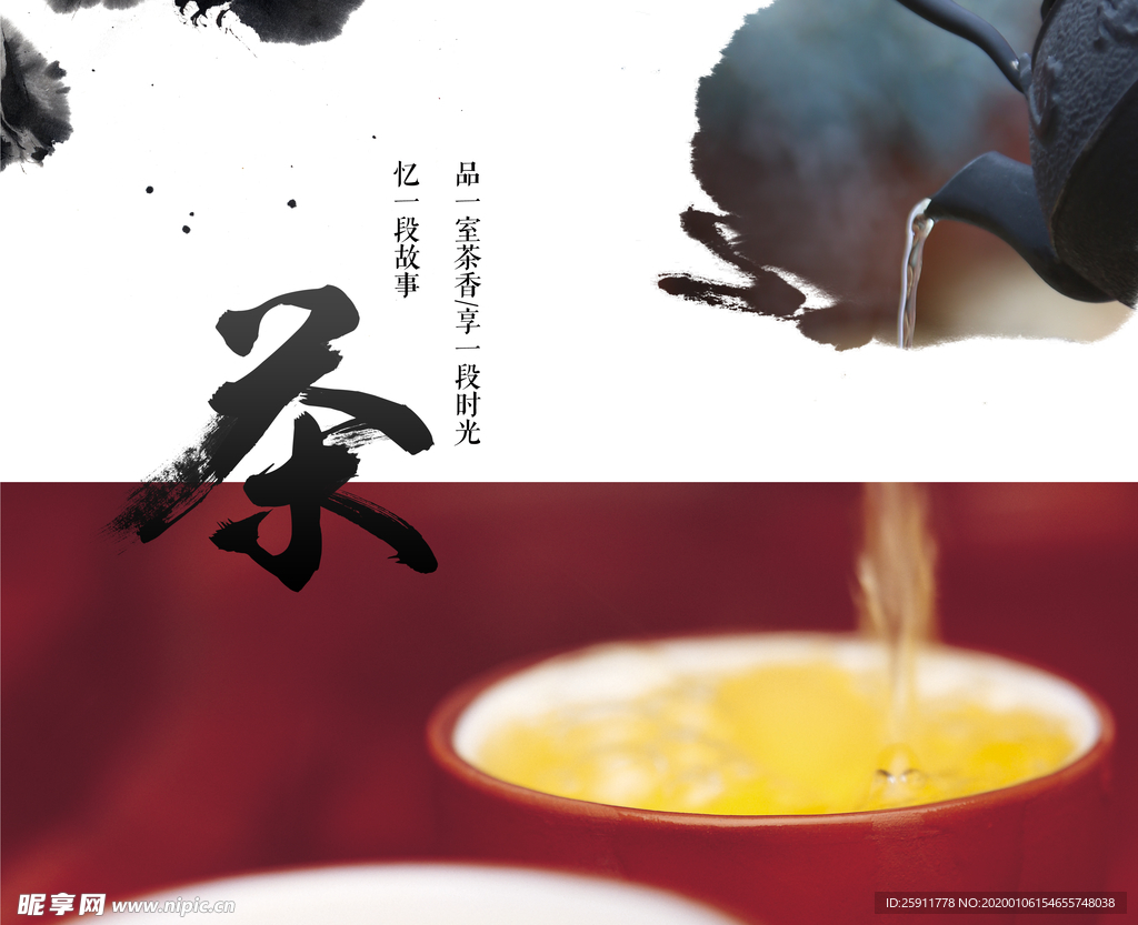 茶文化