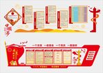 党建文化墙