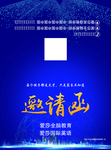 爱莎全脑教育国际英语邀请函封面