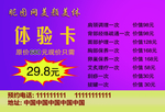美颜美体美容按摩养生艾灸体验券