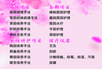 美颜美体美容按摩养生艾灸体验券