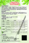 绿叶书法毛笔辅导班国画宣传单页