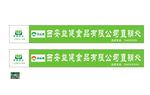 欣桥绿欣实业晟益健豆制品