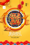 新年快乐
