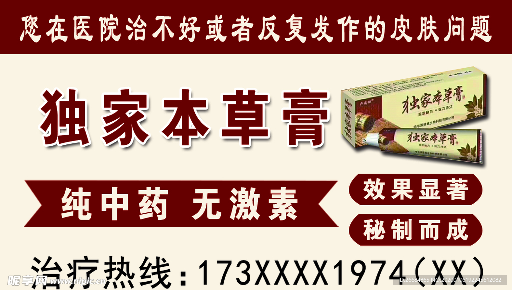 独家名片