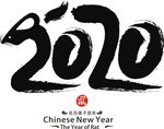 鼠年logo