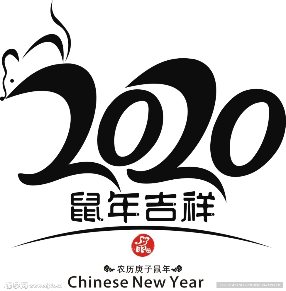 鼠年logo