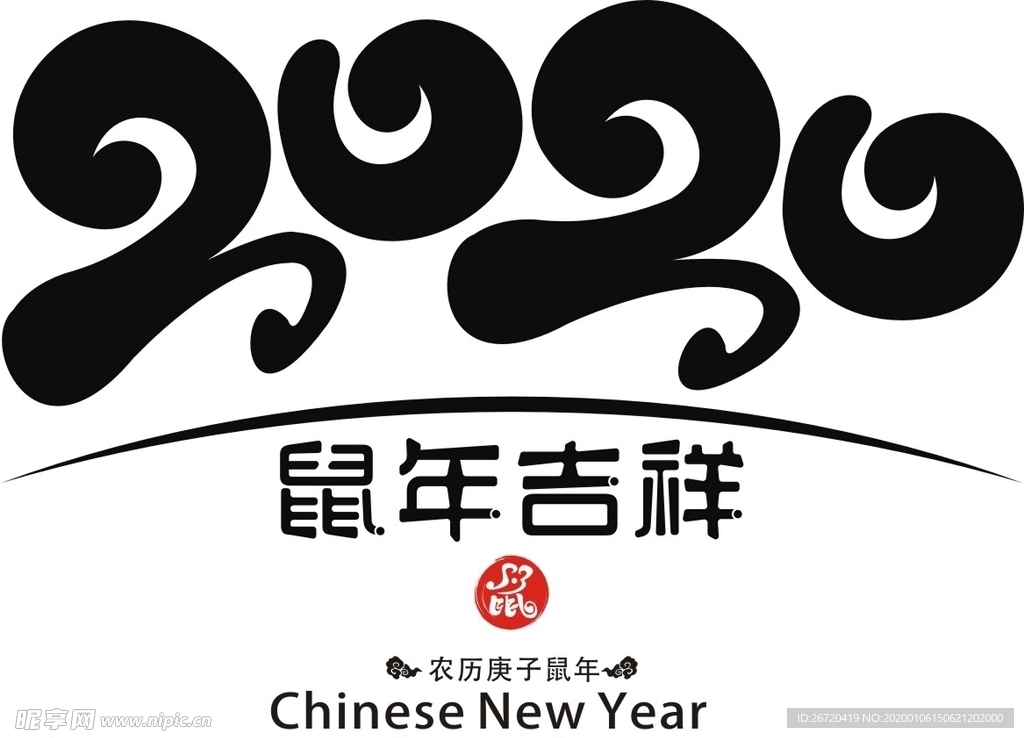鼠年logo