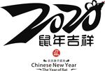 鼠年logo