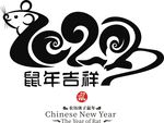 鼠年logo