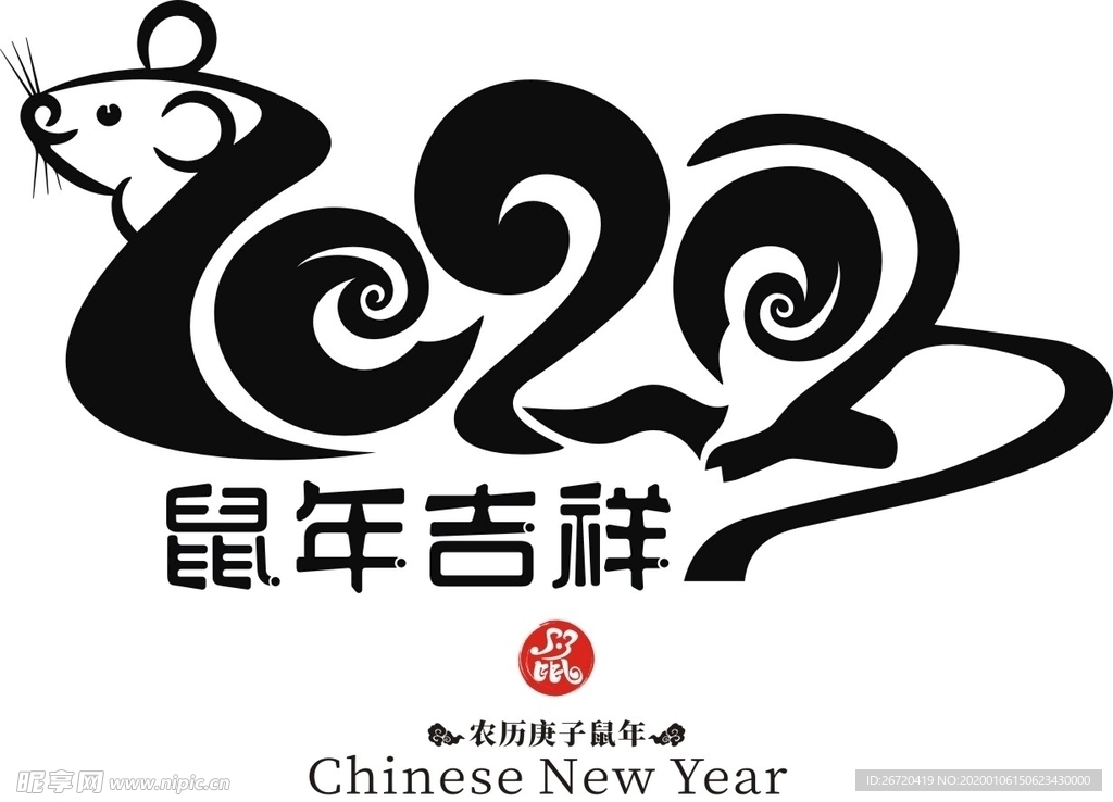 鼠年logo