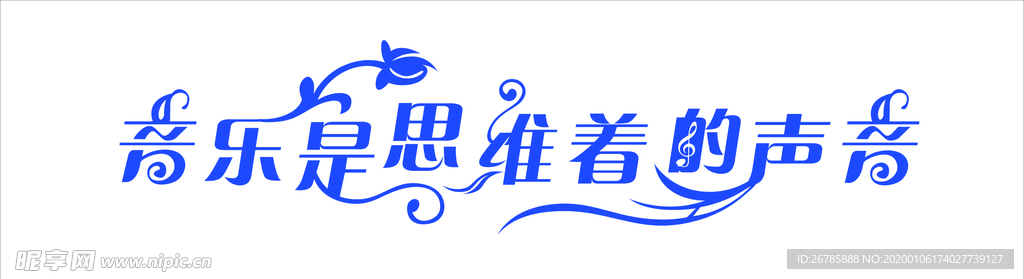 音乐背景墙