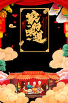 除夕  灯笼  红包  祥云
