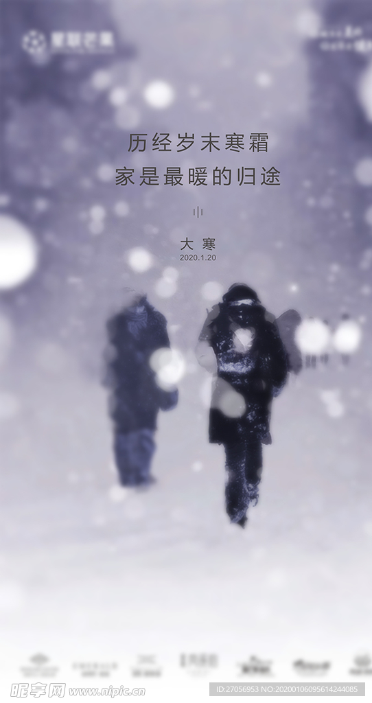 小寒