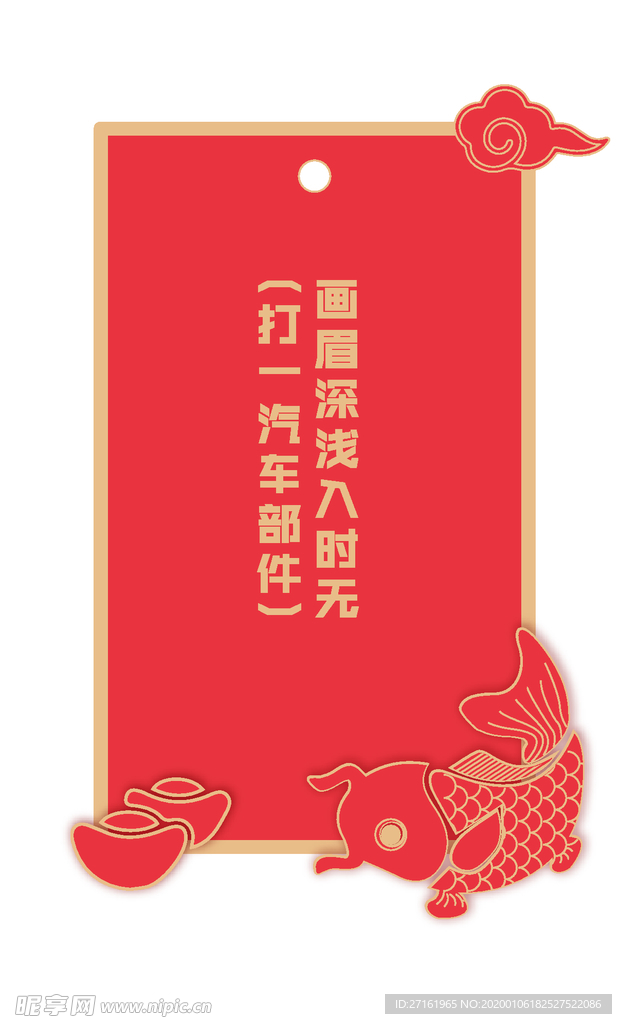 元宵节灯谜