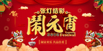 张灯结彩