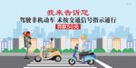 交通安全