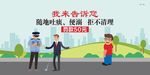 文明城市