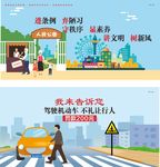 文明出行