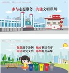 文明出行