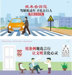 文明出行