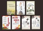 中国梦