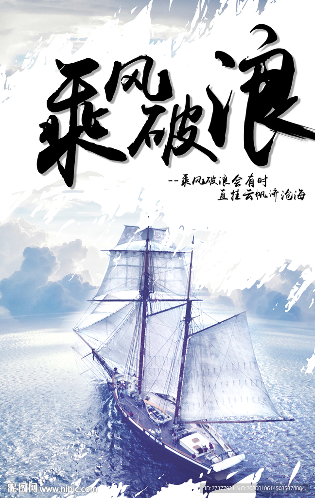企业文化展板